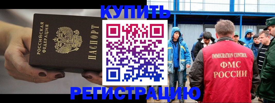временная регистрация в квартире в Южно-Сахалинске