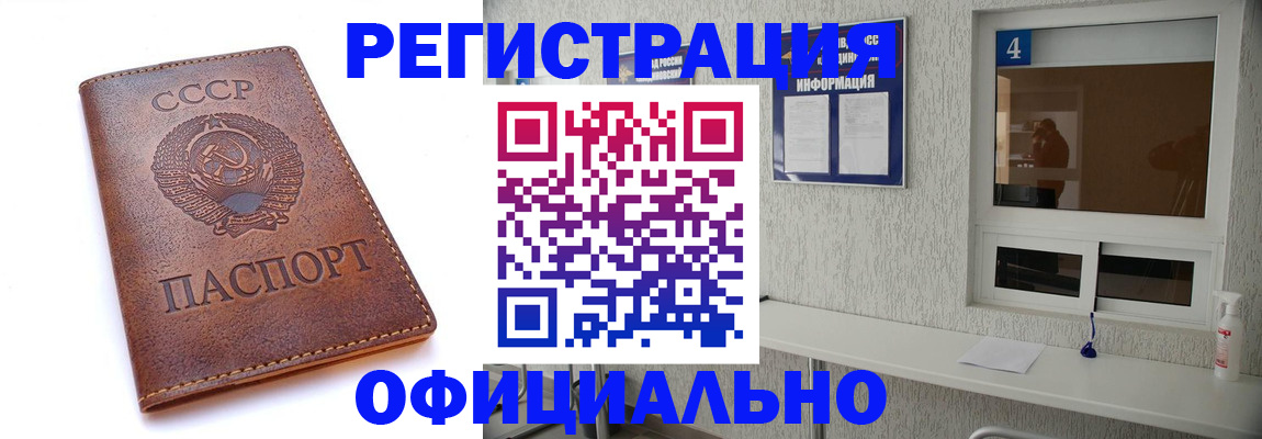 временная прописка в Южно-Сахалинске