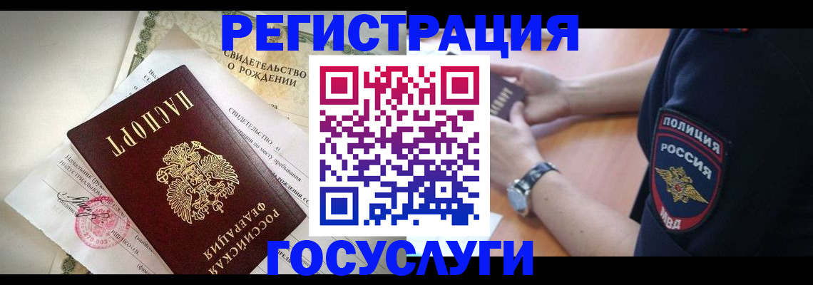 прописка для кредита в Южно-Сахалинске