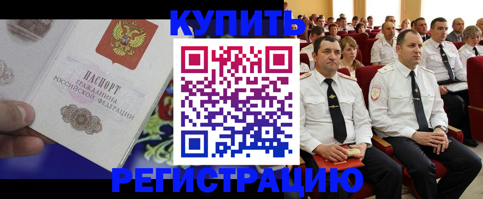 прописка для кредита в Южно-Сахалинске